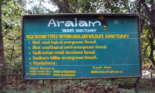 Aralam wildlife sanctuary- wildlife sanctuary in Kerala
