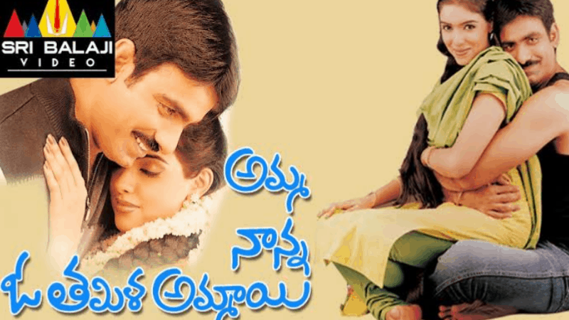 Ammanannaotamilammayi-Ravi Teja Best Movies